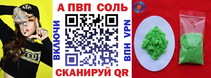 Купить закладки  Елизово  A-PVP Соль 