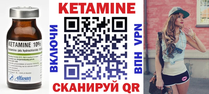 КЕТАМИН VHQ  Купить где  Елизово 