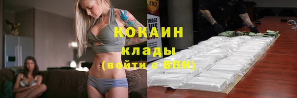 кокаин премиум Сосновоборск