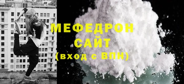 мефедрон VHQ Сосновка
