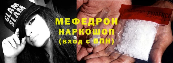 мефедрон VHQ Сосновка
