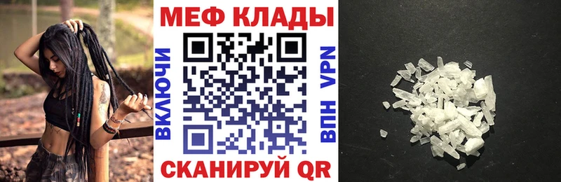 Меф 4 MMC  Купить закладки  Елизово 